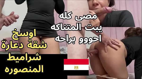 The dirtiest Egyptian sex you can see. Her neighbor is