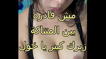 اوسخ سكس عربى جوزى بيعرس عليا و سايب صاحبه زانقنی